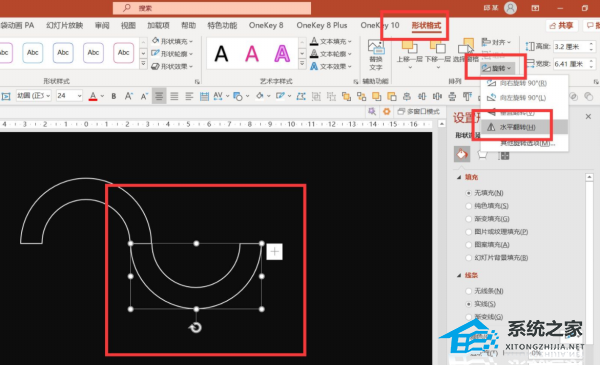 PPT如何制作动画标题栏？PPT动画标题栏制作教程插图5