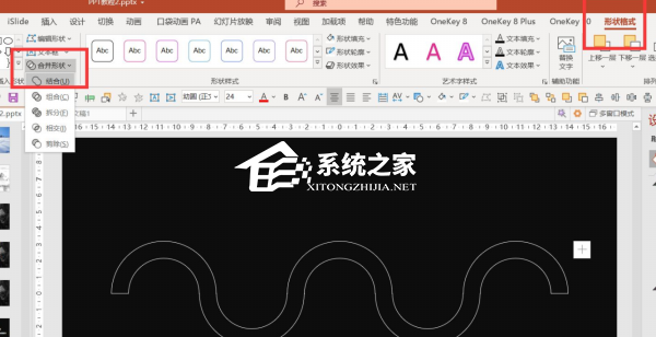 PPT如何制作动画标题栏？PPT动画标题栏制作教程插图6
