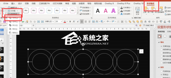 PPT如何制作动画标题栏？PPT动画标题栏制作教程插图7