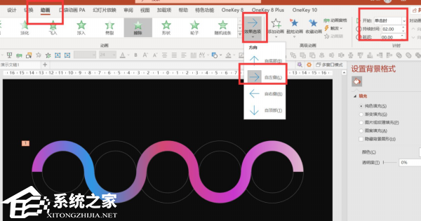PPT如何制作动画标题栏？PPT动画标题栏制作教程插图9
