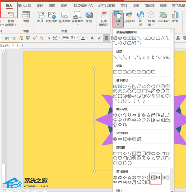 怎么用PPT做出齿轮动图？PPT制作齿轮的动画教程插图1