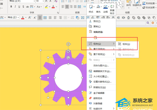怎么用PPT做出齿轮动图？PPT制作齿轮的动画教程插图5