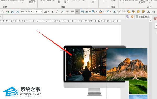 PPT如何设置图片滚动播放？PPT图片滚动轮播效果制作方法插图6