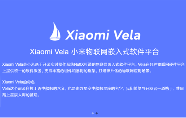 小米vela是什么意思插图