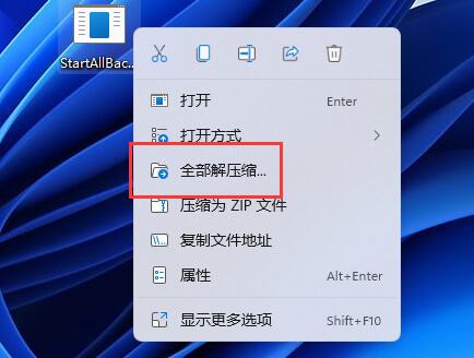 win11窗口重叠层叠窗口的解决办法插图