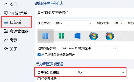 win11窗口重叠层叠窗口的解决办法插图5