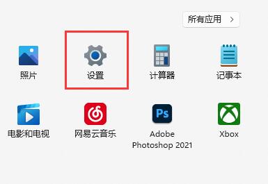 win11窗口最大化出前闪烁解决方法插图