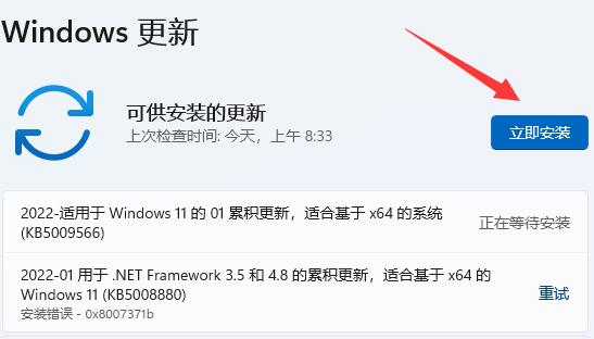 win11窗口最大化出前闪烁解决方法插图6