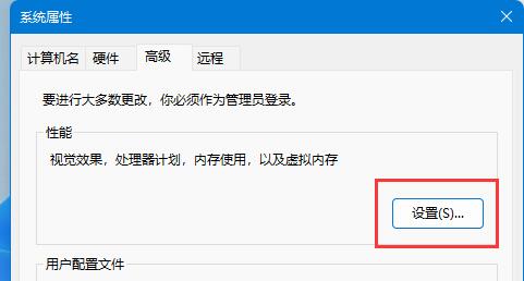 win11窗口动画效果设置方法插图2