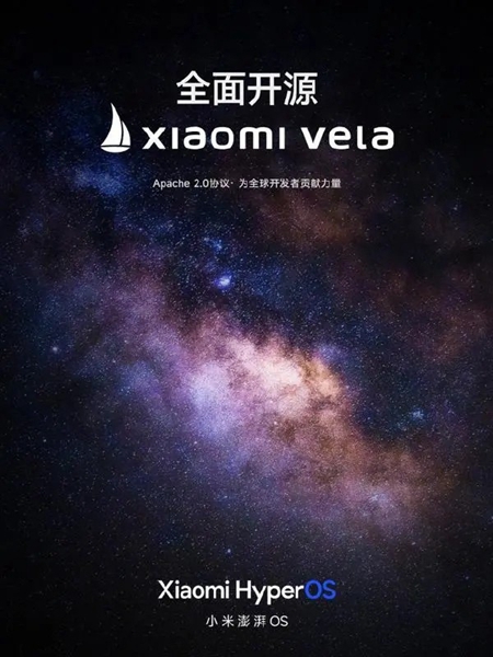 小米vela系统开源了吗插图