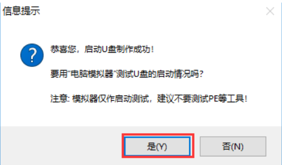 电脑安装系统中断开不了机怎么办插图1