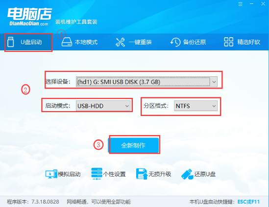 电脑安装系统中断开不了机怎么办插图2