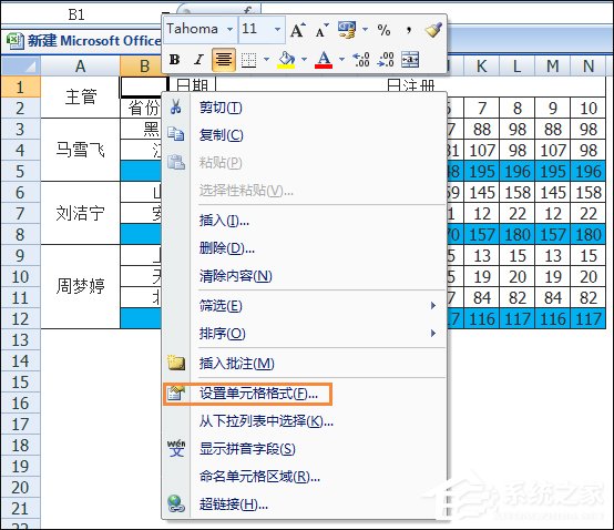 Excel表格中画斜线