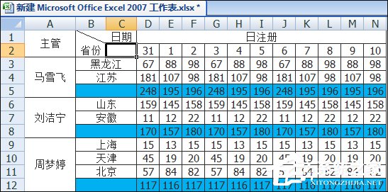 Excel表格中画斜线