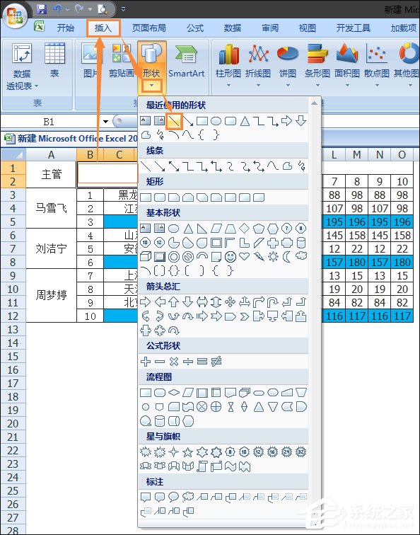 Excel表格中画斜线
