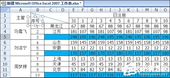 Excel表格中画斜线