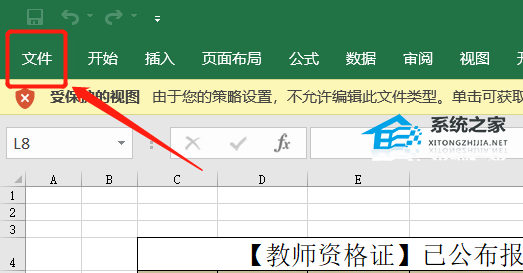 为什么新建的Excel默认是xlsm格式？Excel新建或保存为xlsm格式的解决方法插图