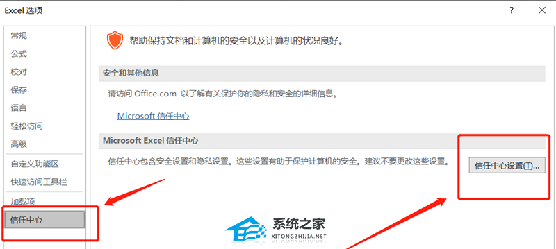 为什么新建的Excel默认是xlsm格式？Excel新建或保存为xlsm格式的解决方法插图3