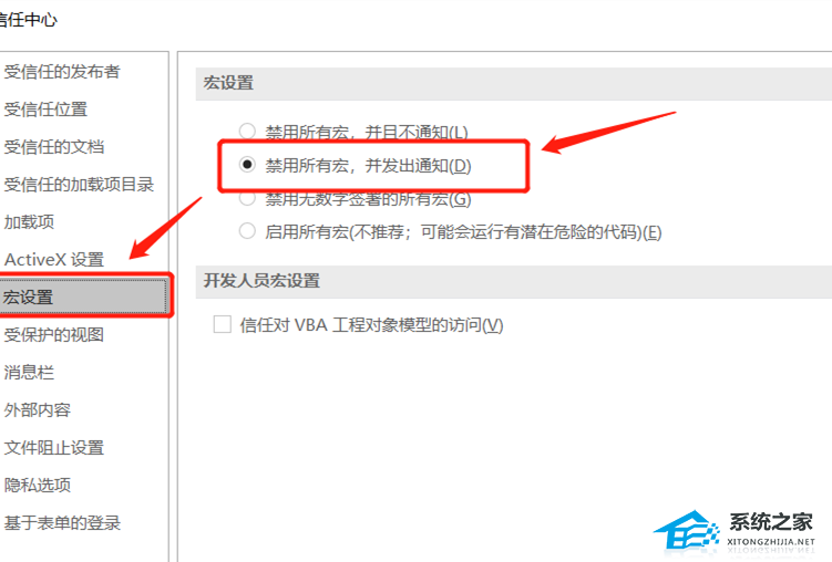 为什么新建的Excel默认是xlsm格式？Excel新建或保存为xlsm格式的解决方法插图4