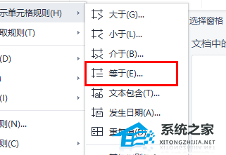 Excel如何筛选的重复内容？Excel筛选重复项的方法插图3