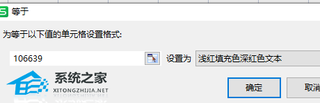 Excel如何筛选的重复内容？Excel筛选重复项的方法插图4