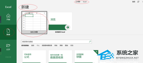 Excel纸张方向怎么设置纵向？Excel纸张方向设置纵向的方法插图