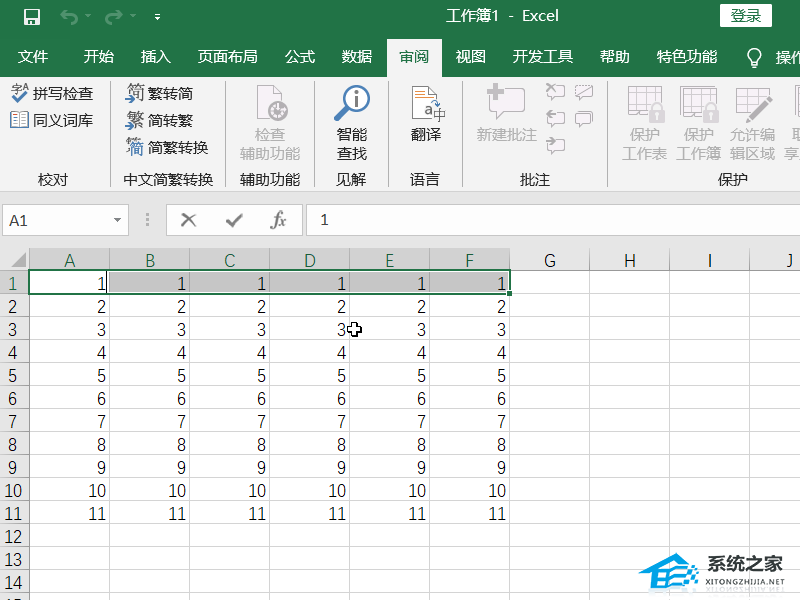 Excel如何锁定单元格不被修改？Excel锁定单元格的方法插图