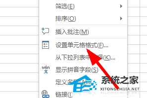 Excel表格斜线一分为二怎么弄？Excel表格斜线一分为二的方法插图1