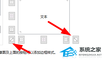 Excel表格斜线一分为二怎么弄？Excel表格斜线一分为二的方法插图3