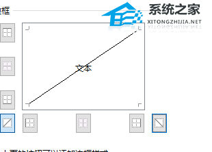 Excel表格斜线一分为二怎么弄？Excel表格斜线一分为二的方法插图5