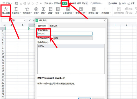 excel除法公式怎么输入？excel除法函数使用方法插图