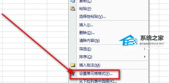 Excel人民币符号怎么打？Excel打出人民币符号的方法插图1