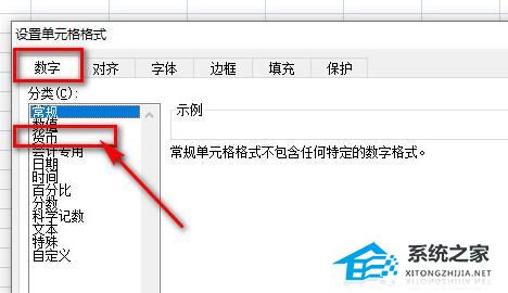 Excel人民币符号怎么打？Excel打出人民币符号的方法插图2