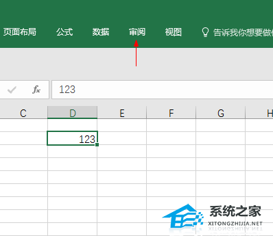 Excel如何设置批注格式？Excel设置批注格式的方法插图2
