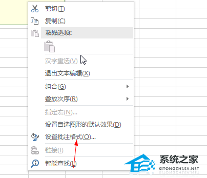 Excel如何设置批注格式？Excel设置批注格式的方法插图5