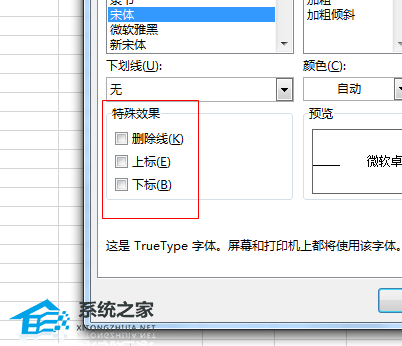 Excel如何设置批注格式？Excel设置批注格式的方法插图7