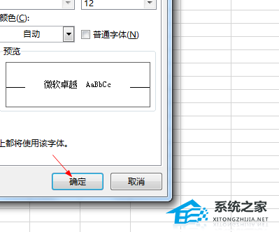 Excel如何设置批注格式？Excel设置批注格式的方法插图8