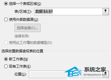 Excel如何制作数据透视？Excel制作数据透视的方法插图2