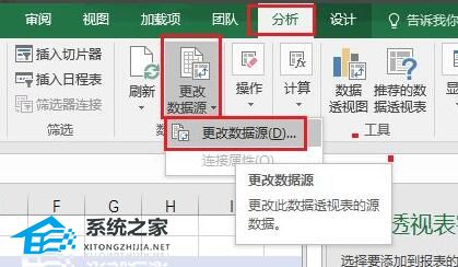 Excel如何制作数据透视？Excel制作数据透视的方法插图6