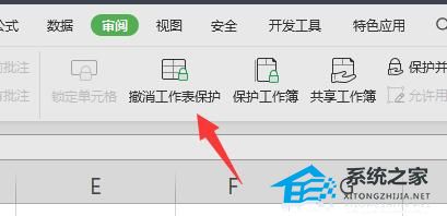 Excel打开后菜单栏灰色怎么办？Excel开始菜单灰色原因及解决方法插图2
