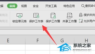 Excel打开后菜单栏灰色怎么办？Excel开始菜单灰色原因及解决方法插图3