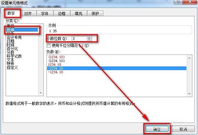 Excel怎么保留两位小数？Excel保留两位小数方法教学插图1