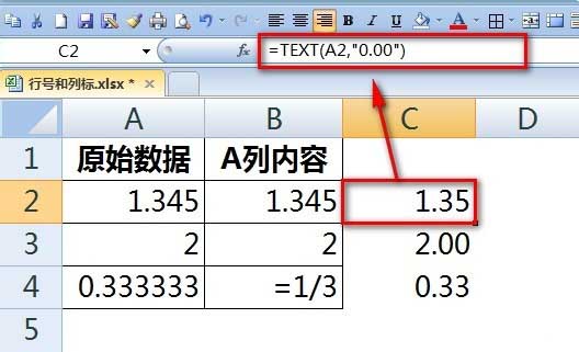 Excel怎么保留两位小数？Excel保留两位小数方法教学插图6