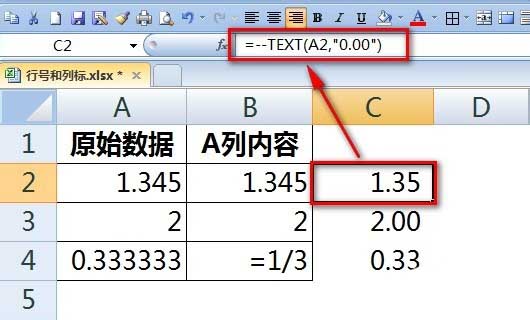 Excel怎么保留两位小数？Excel保留两位
