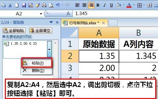 Excel怎么保留两位小数？Excel保留两位小数方法教学插图8