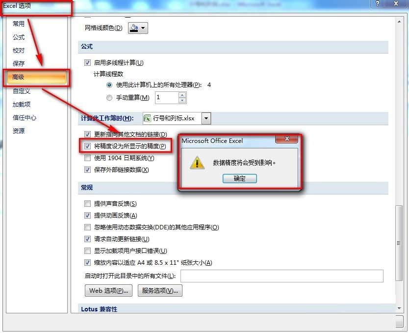 Excel怎么保留两位小数？Excel保留两位小数方法教学插图10