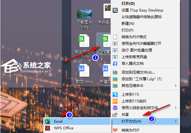 Excel表格怎么行列互换？Excel行列互换教程插图1