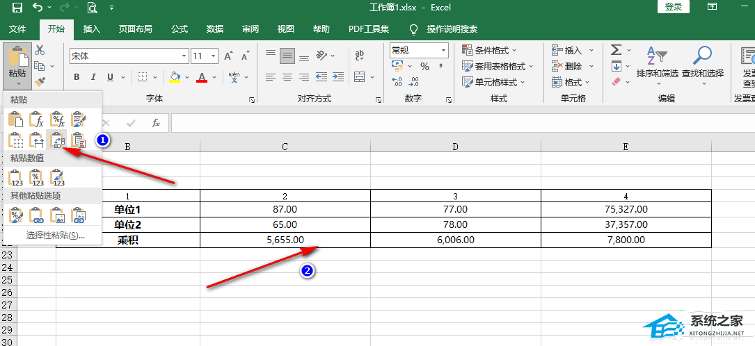 Excel表格怎么行列互换？Excel行列互换教程插图4