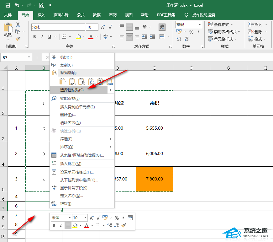 Excel表格怎么行列互换？Excel行列互换教程插图5