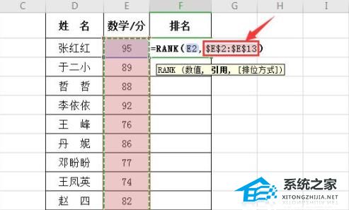 Excel怎么用rank函数来进行排名？Excel用rank函数排名的方法插图3